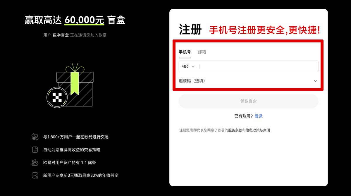 注册币安binance官网注册入口在哪？3步快速完成下载认证账户步骤