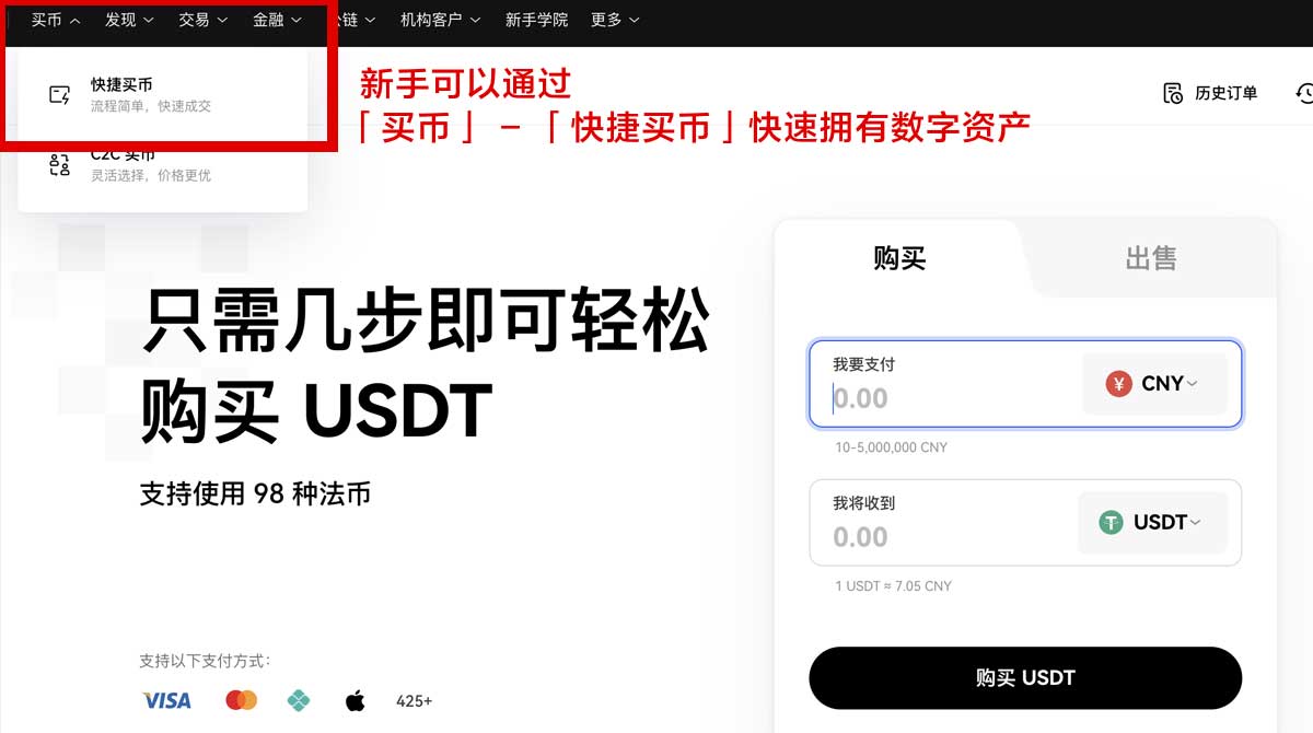 币安binance官网注册入口在哪？3步快速完成下载认证身份验证流程